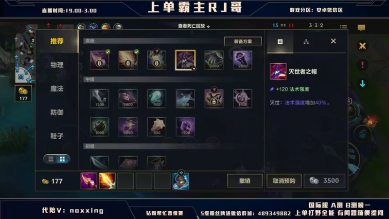 【2021-11-28 22点场】心星丶RJ：单排上单冲王者最终之战