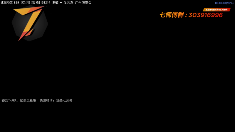 【一起看】7师傅的精彩时刻 20211130 12点场
