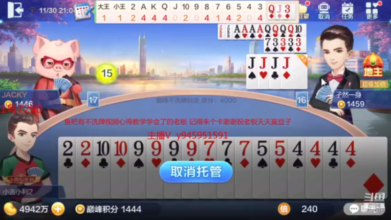 【2021-11-30 21点场】大吉大利v587：打劫打劫豆子拿来！