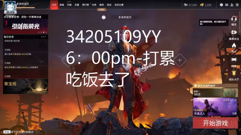 【2021-11-28 20点场】田喽喽：强不强进来看看不就知道了