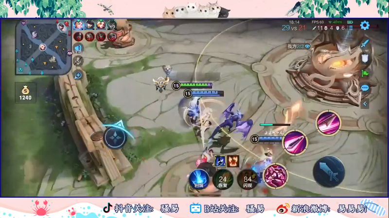 【王者荣耀】骚易丶的精彩时刻 20211130 13点场