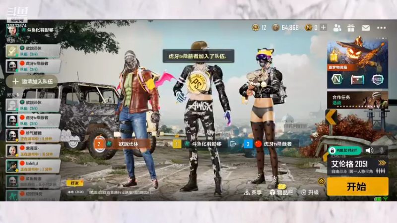 【2021-11-29 22点场】化羽影移：PUBG最强路人王