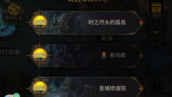 萌新主播勇闯地下城。