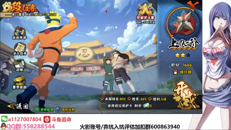 【2021-11-30 04点场】小仙男追命：追命:月底冲！