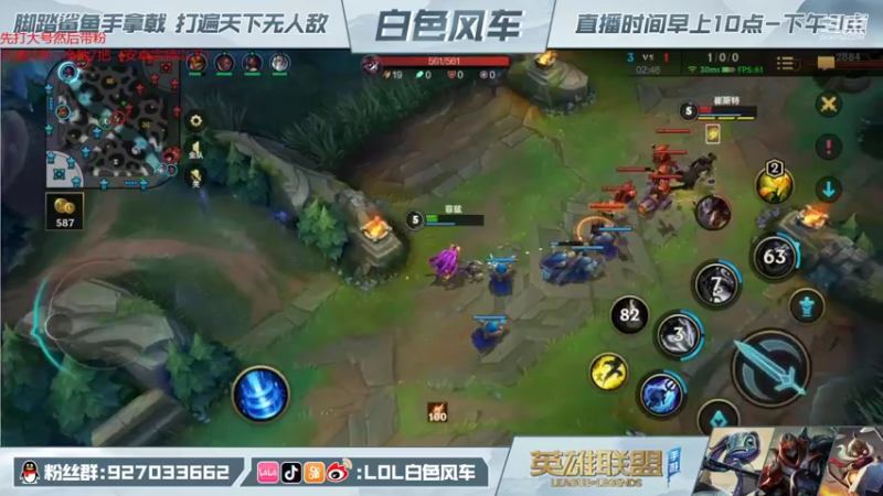 【2021-11-30 11点场】白色风车丶丶丶丶：第一小鱼人，钻石带粉教学1V5