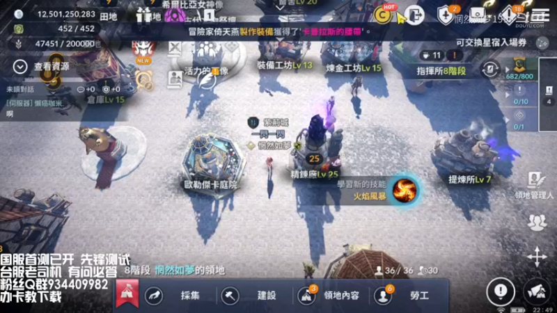 黑色沙漠手游法师时装和技能