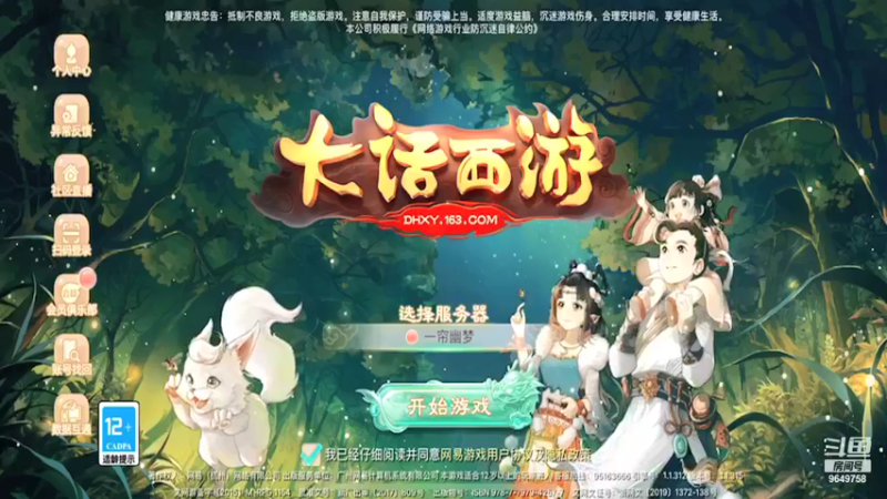 【2021-11-30 20点场】我愿带你看遍世间繁华：领礼包看直播了手慢无