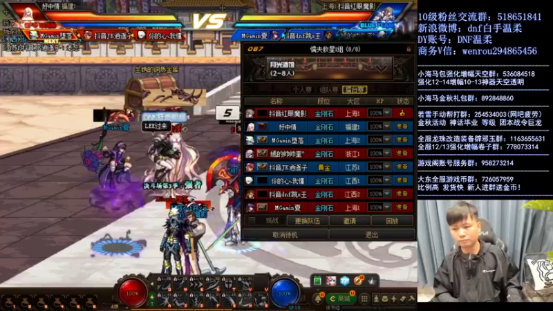 【2021-11-30 21点场】DNF白手温柔：今晚中韩44走起！！！