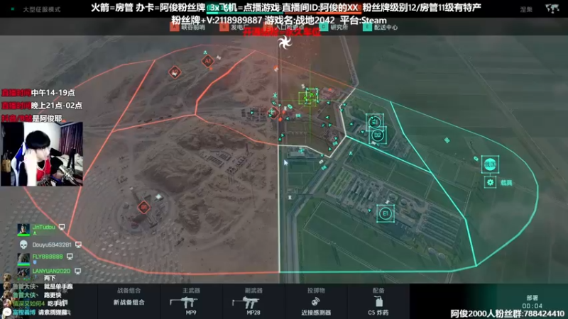 【2021-11-30 16点场】阿俊丶ll：【阿俊】直播！战地2042！可上车！