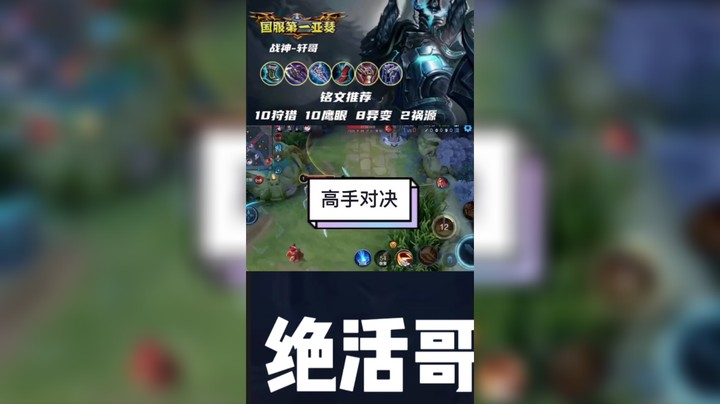 国服亚瑟VS国服吕布