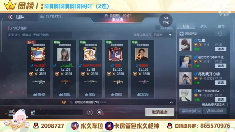 【2021-11-29 19点场】文艺丶EP：卡房管上枪神啦 5514935