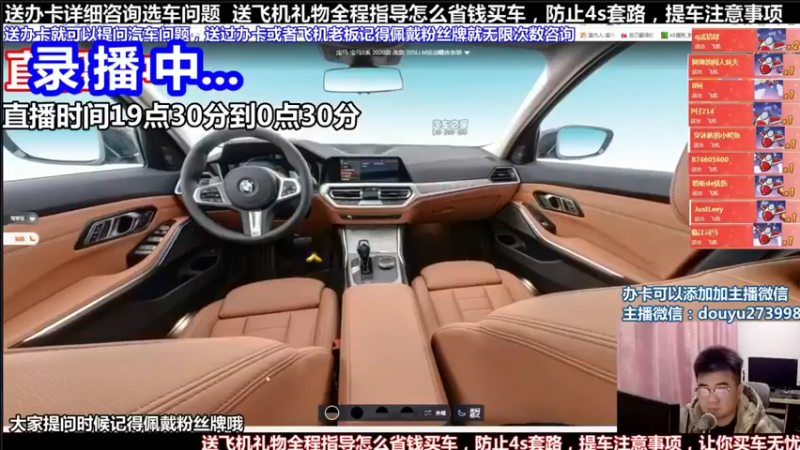 【2021-11-30 03点场】蒙奇你你你：斗鱼专业汽车主播  蒙奇聊车