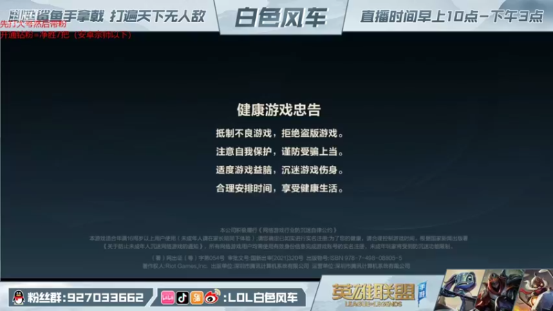【2021-11-30 09点场】白色风车丶丶丶丶：第一小鱼人，钻石带粉教学1V5