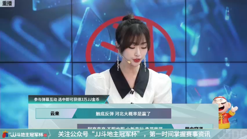【2021-11-30 15点场】JJ斗地主官方：经典战役回顾 488743