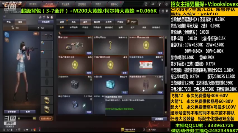 【2021-11-30 04点场】太原庞臭臭：新角色麻雀/借号/CF点秒到