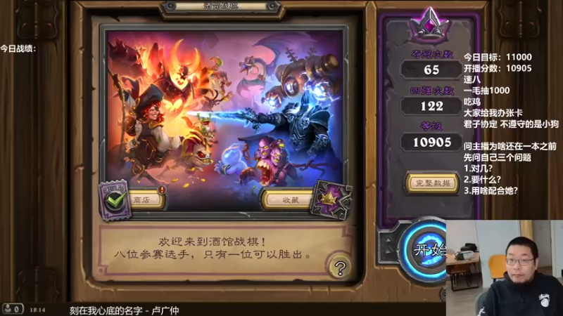 【2021-11-30 18点场】王师傅精益求精：最后一天的大菠萝！！！