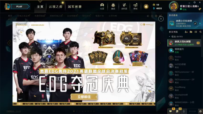 【2021-11-29 21点场】日狗专业小队副队长：电一卡莎阿卡丽