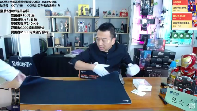 【2021-11-30 12点场】OC频道包大人：勤改变命运，善改变人生！新品开箱测试