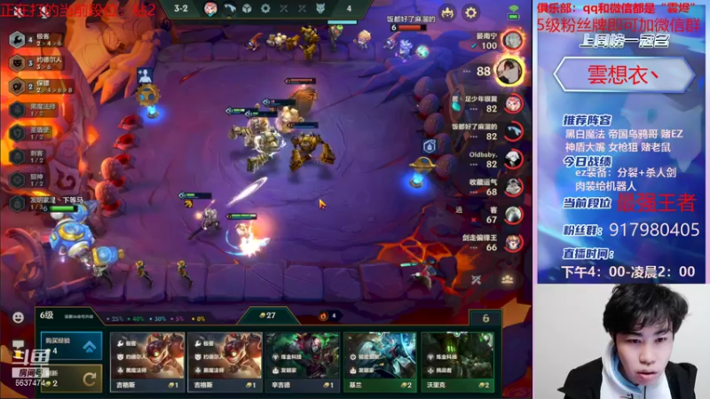 【2021-11-30 02点场】Xs雲烬：你知道手游的高费卡阵容有多6吗