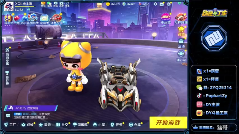 【2021-11-30 19点场】DY主演：8点斗鱼活动10点言颂杯