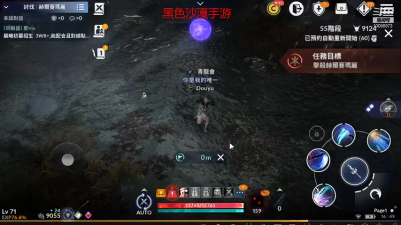 【2021-11-29 16点场】请叫我流年吖：黑色沙漠手游，新游热力