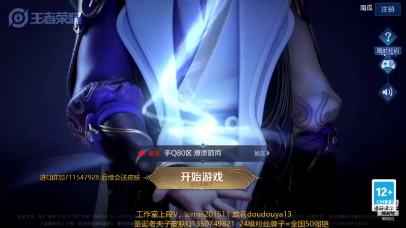 【2021-11-30 11点场】爱鱼丶南瓜：国1铠 保3国服