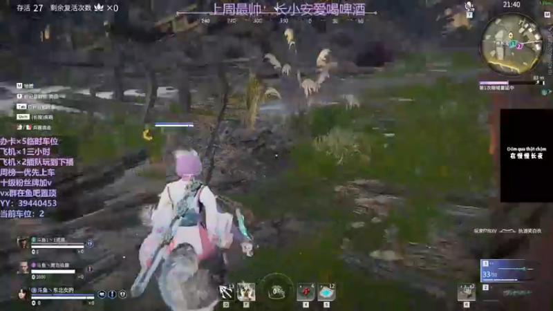 【2021-11-29 22点场】东北女的：【有车位】胡桃叫学