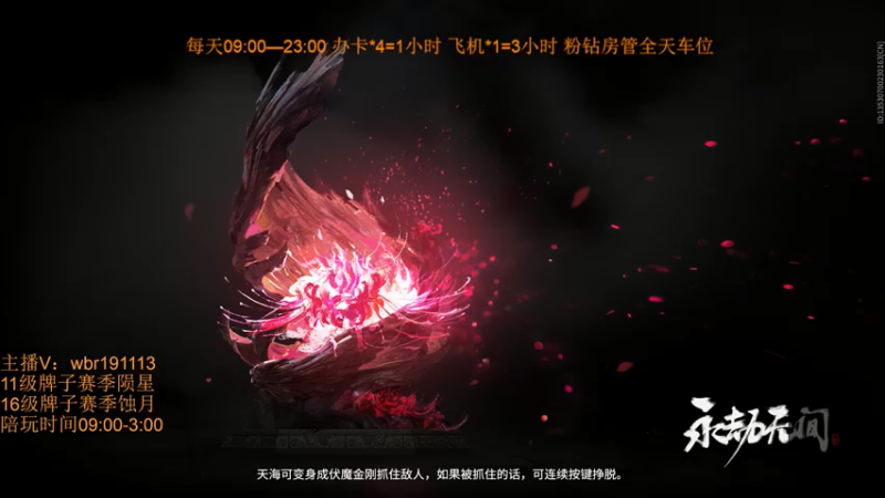 【2021-11-22 15点场】FES丶赵子龙：猛冲，猛练，猛摆，快来上车