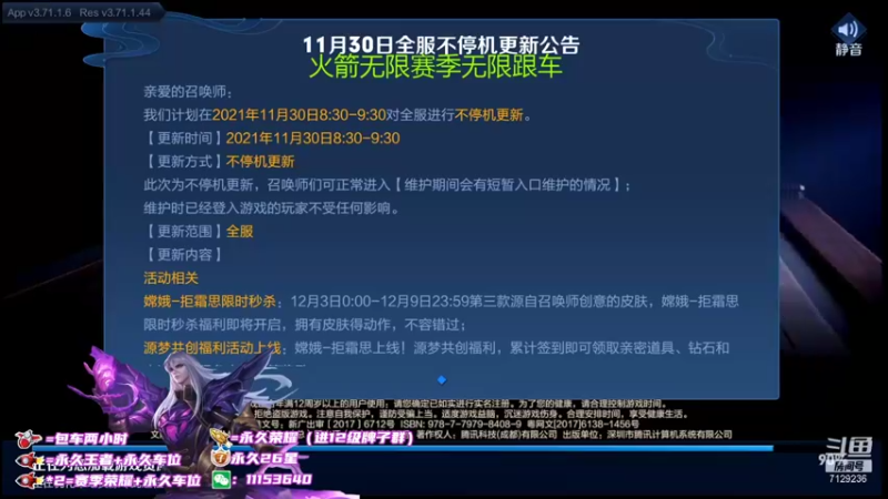 【2021-11-30 18点场】HK提笔：国服司马懿，带粉五排乱杀