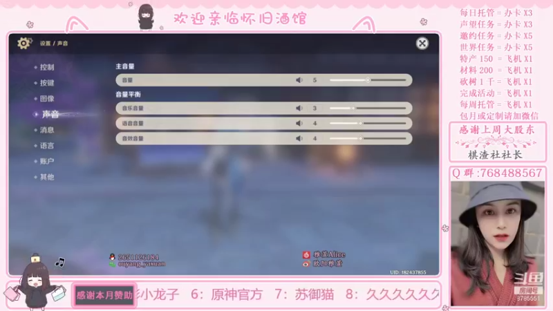 【2021-11-29 10点场】欧阳雅萱：原神家政服务