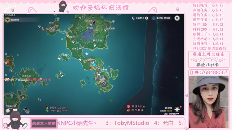 【2021-11-28 23点场】欧阳雅萱：原神家政服务