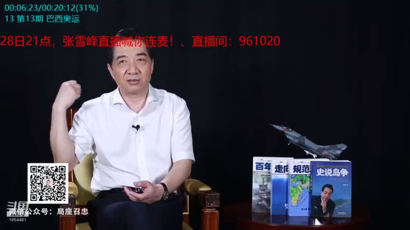 【2021-11-30 06点场】张召忠：局座张召忠揭秘中国航母真实战力！