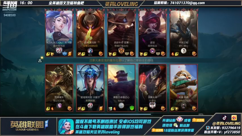 【2021-11-30 19点场】灵药LoveLing：不重复英雄从0单排上王者！
