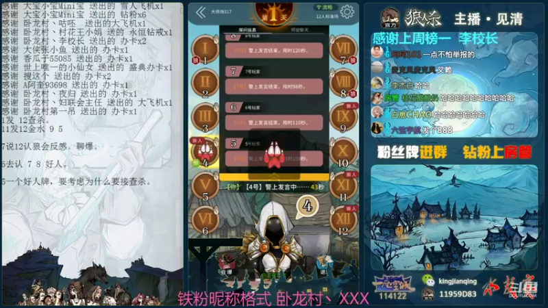 【2021-11-29 19点场】见清king：你好，我是见清，S17我来了！