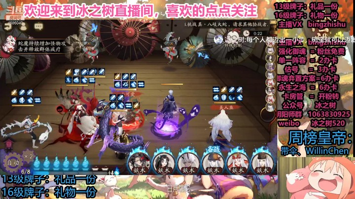 【阴阳师】冰之树的夜间看看