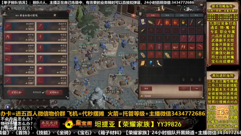 【2021-11-25 00点场】金百万JBW兔子哥：⭐藏宝阁物价【百万公测团】