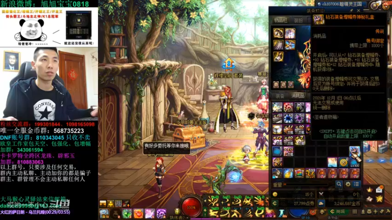 【2021-11-29 20点场】旭旭宝宝：一天不合个玉玺，浑身痒痒-斗鱼视频(01h48m03s-01h49m03s)