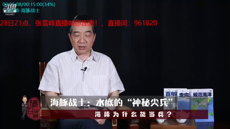 【2021-11-30 00点场】张召忠：局座张召忠揭秘中国航母真实战力！