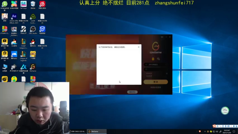 【2021-11-30 09点场】网友张顺飞：大师300点上个500点