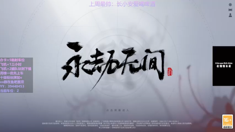 【2021-11-29 18点场】东北女的：【有车位】胡桃叫学