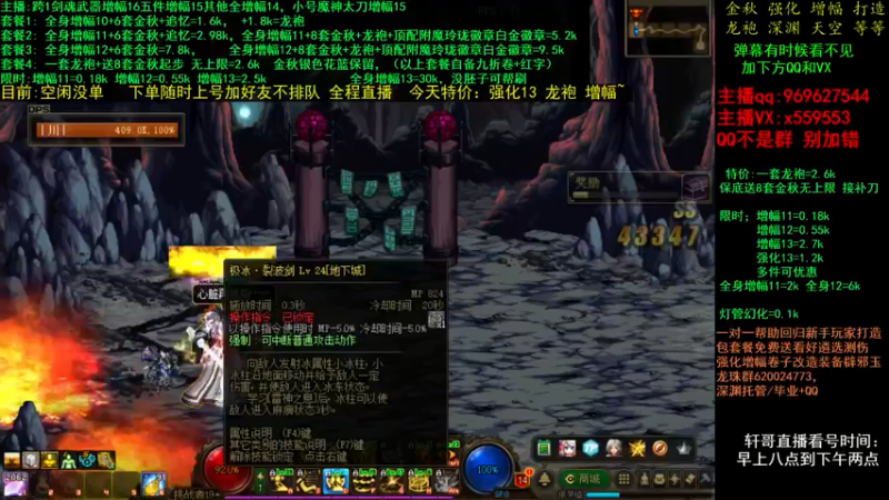 【2021-11-29 23点场】主播轩辕：金秋打造毕业 增幅龙袍