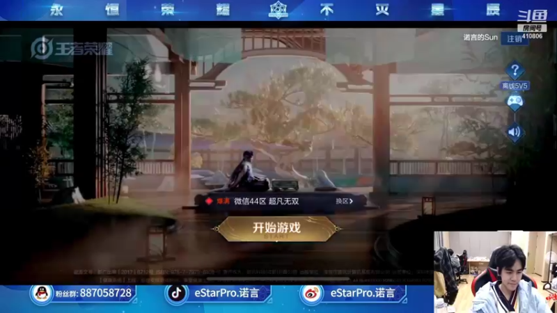 【2021-11-30 20点场】eStarPro诺言：巅峰2300冲冲冲