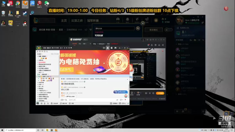 【2021-11-30 19点场】草莓：草莓：带女粉上分的一天