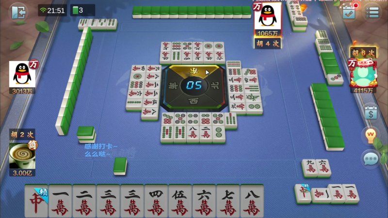 【欢乐麻将】靓旭的精彩时刻 20211130 03点场