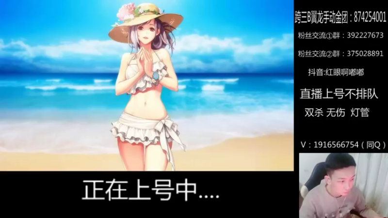 【2021-11-29 18点场】红眼啊嘟嘟：点将6连胜中！