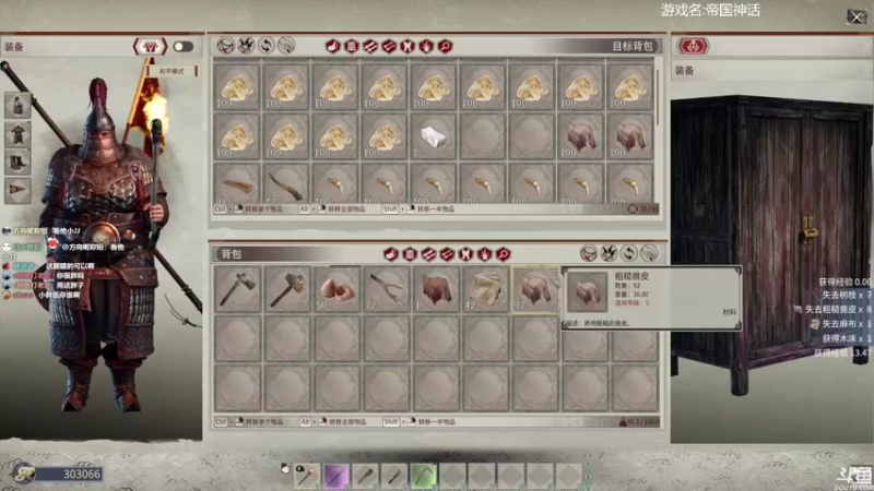 【2021-11-30 11点场】美美干嘛呢：❤️美美❤️《帝国神话》动物园