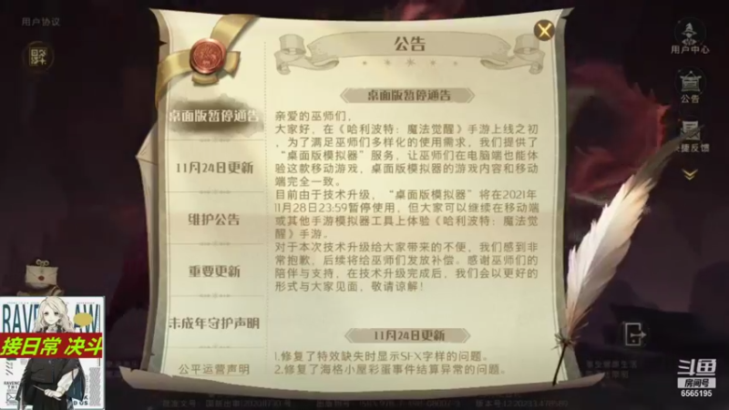 【2021-11-27 14点场】丶不慎：哈利波特魔法觉醒~