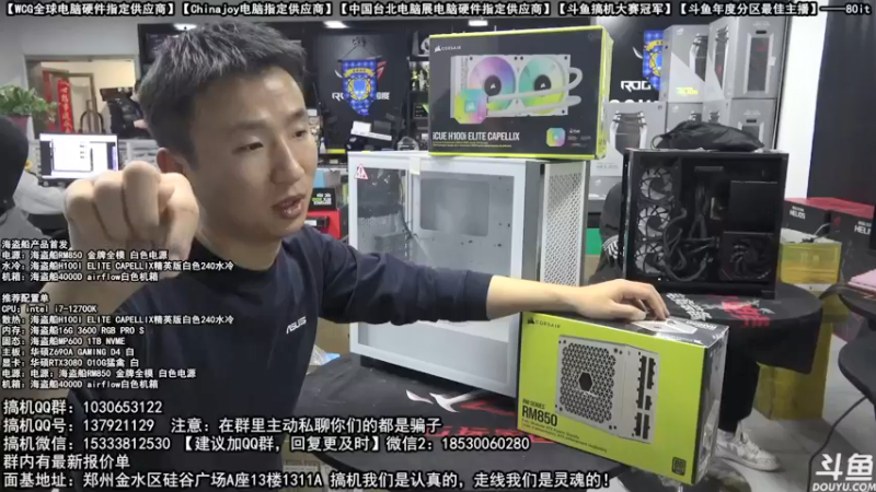 【2021-11-30 19点场】80it电脑网：郑州80it：双12电脑活动开启