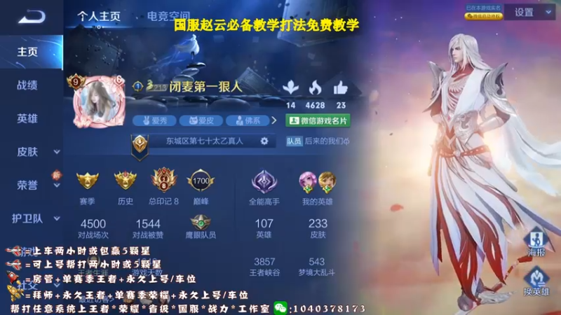 【2021-11-30 16点场】天涯yy丶：2200巅峰赛 四天拿下大国标