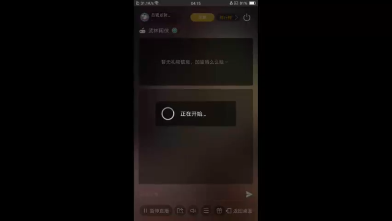 【2021-11-25 04点场】恭喜发财丫：牛刀小试玩